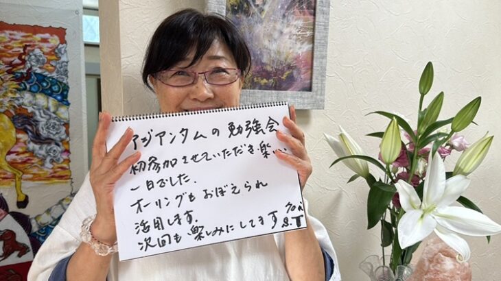 アクティース.アジアンタムサロン会（シン・セシア）
