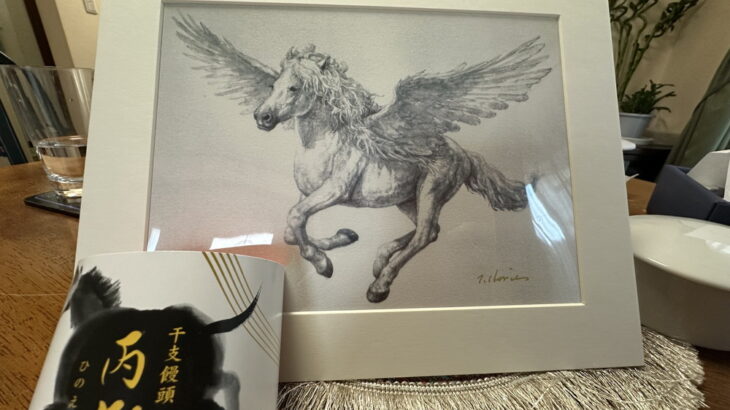 2026年丙午の馬年（シン・セシア）